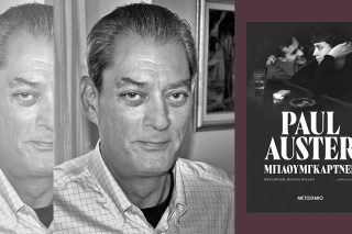 paul auster